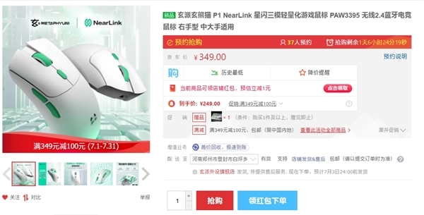 首发249元!玄派玄熊猫鼠标P1星闪版开售:125μs近乎0延迟