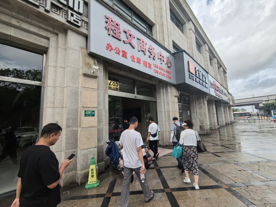 △在沈杜公路站1号口集合完成后,所有人被带至“程文商务中心”A座2楼227室。