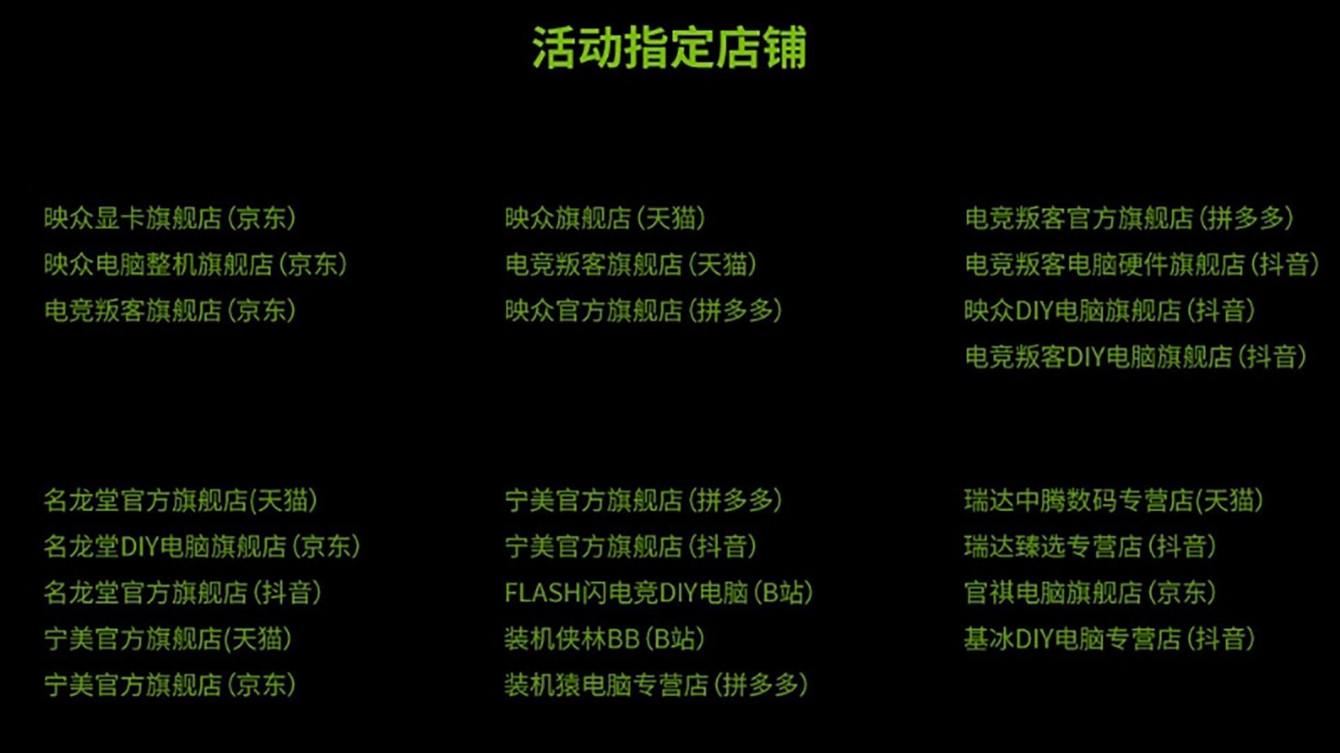 重走西游直面天命!映众指定显卡整机赠《黑神话:悟空》游戏