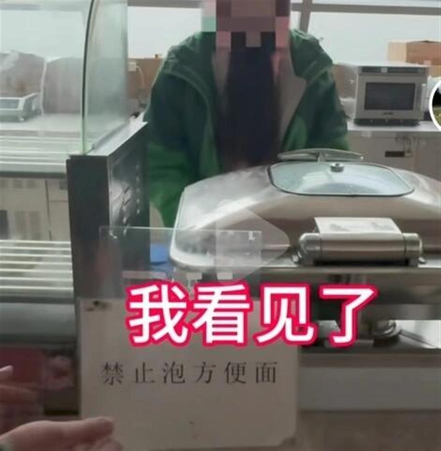 禁止游客吃泡面却卖带汤热干面，如此治污如何令人信服？