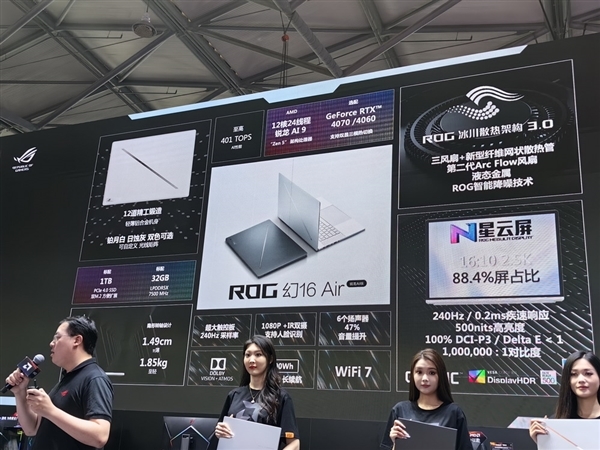 AMD锐龙AI 300札记本中国首发！华硕连气儿7款 7999-17999元