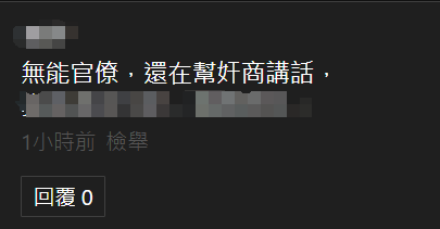 美军火商对台军售涉抬价诈欺，台当局替美辩称“美国也是受害方”，被岛内网友狠批