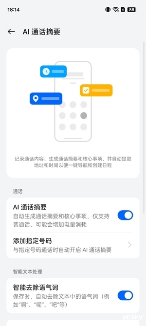OPPO AI能力大赏:OPPO Reno12系列新功能详解