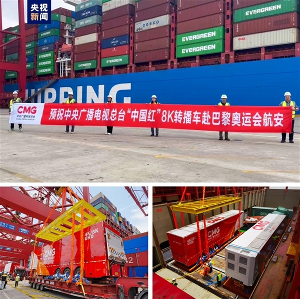 央视中国红8K转播车启航前往巴黎:配备国产8K摄像机、MiniLED显示器