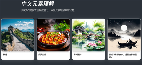 首个中文原生DiT架构!腾讯混元文生图大模型宣布全面开源