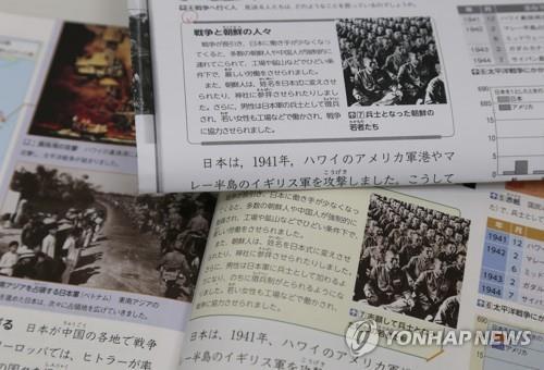 资料图：日本文部科学省2023年审定通过了2024年度小学教科书。 （图源：韩联社）