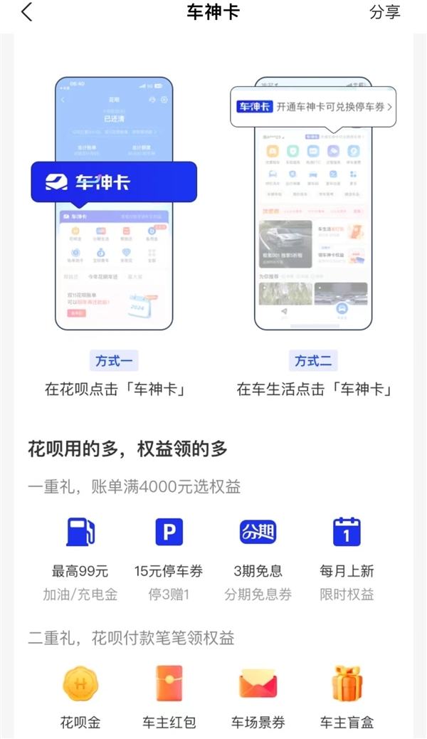 花呗车神卡送特斯拉车主1000度电:1月31日前可领充电红包