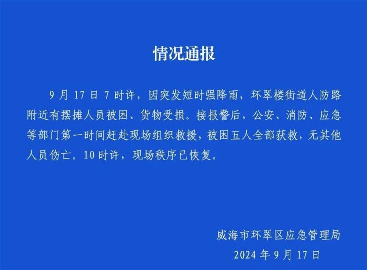 情况通报