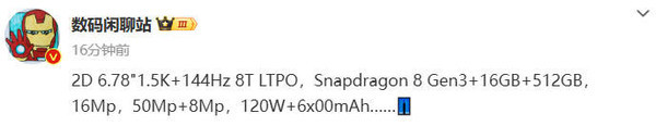 iQOO Neo 10配置曝光