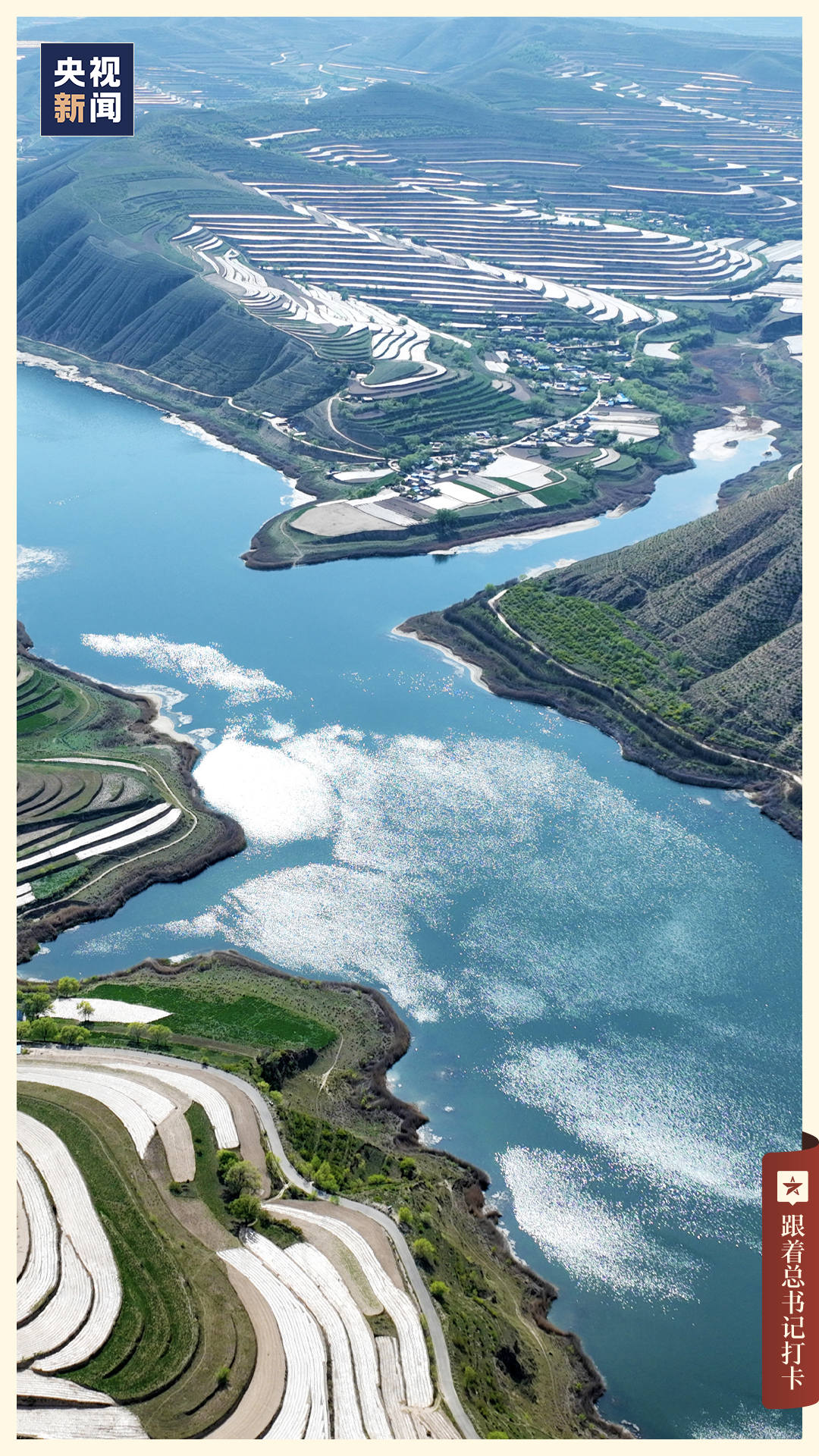 △固原市西吉县震湖乡党岔村