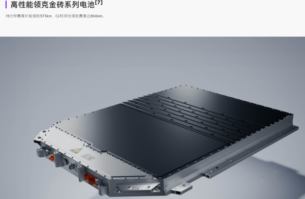 领克全系金砖电池