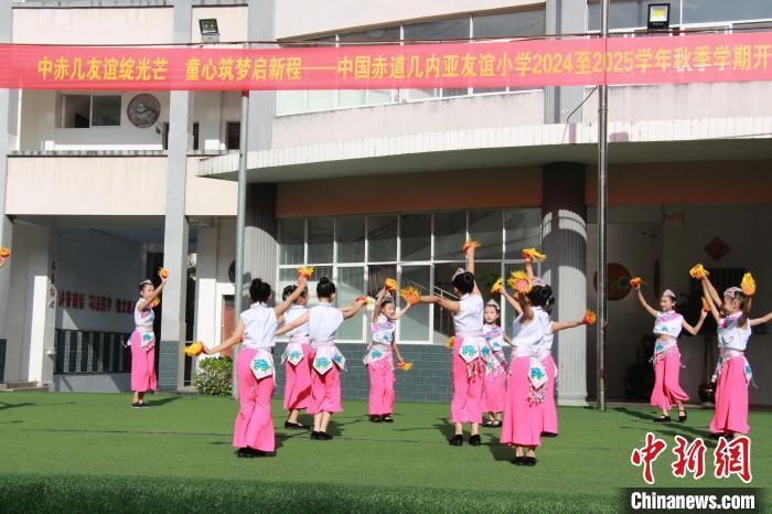 9月2日，中国-赤道几内亚友谊小学举行开学仪式。冉红艳 供图