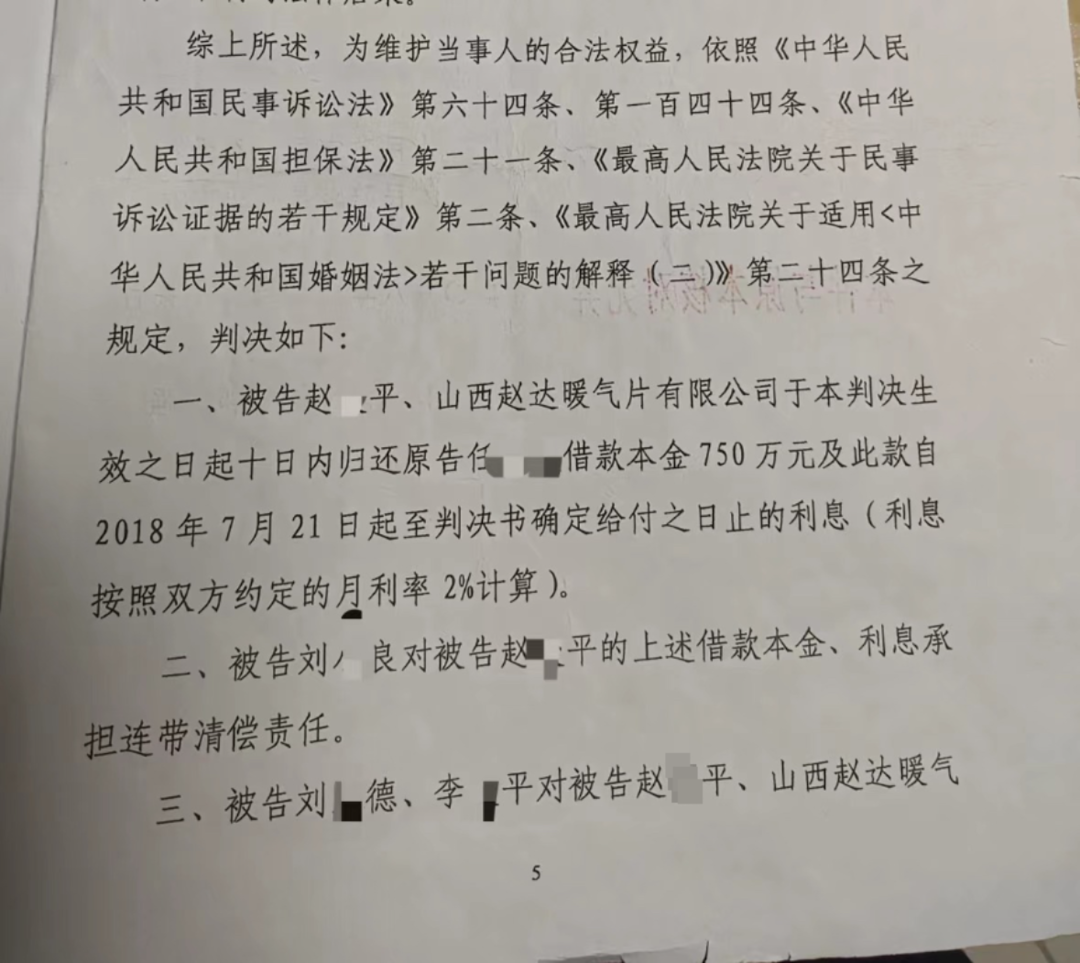 任夏经济纠纷胜诉判决书 图源受访者