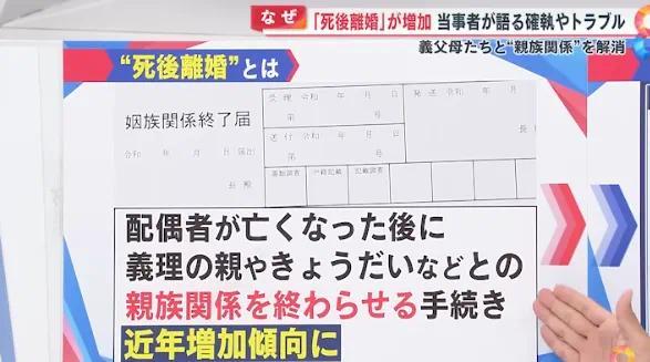 日本主妇决定“死后离婚”！老公死后爽拿遗产，还能摆脱公婆骚扰