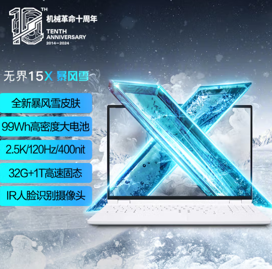 99Wh水桶机仅4799元！机械革命无界15X暴风雪大电池版发布_凤凰网