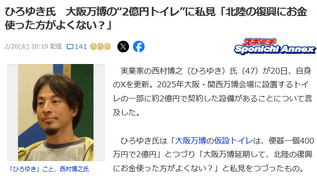 花2亿盖1间厕所？日本政府被骂上热搜后回应：不贵！能装60个马桶