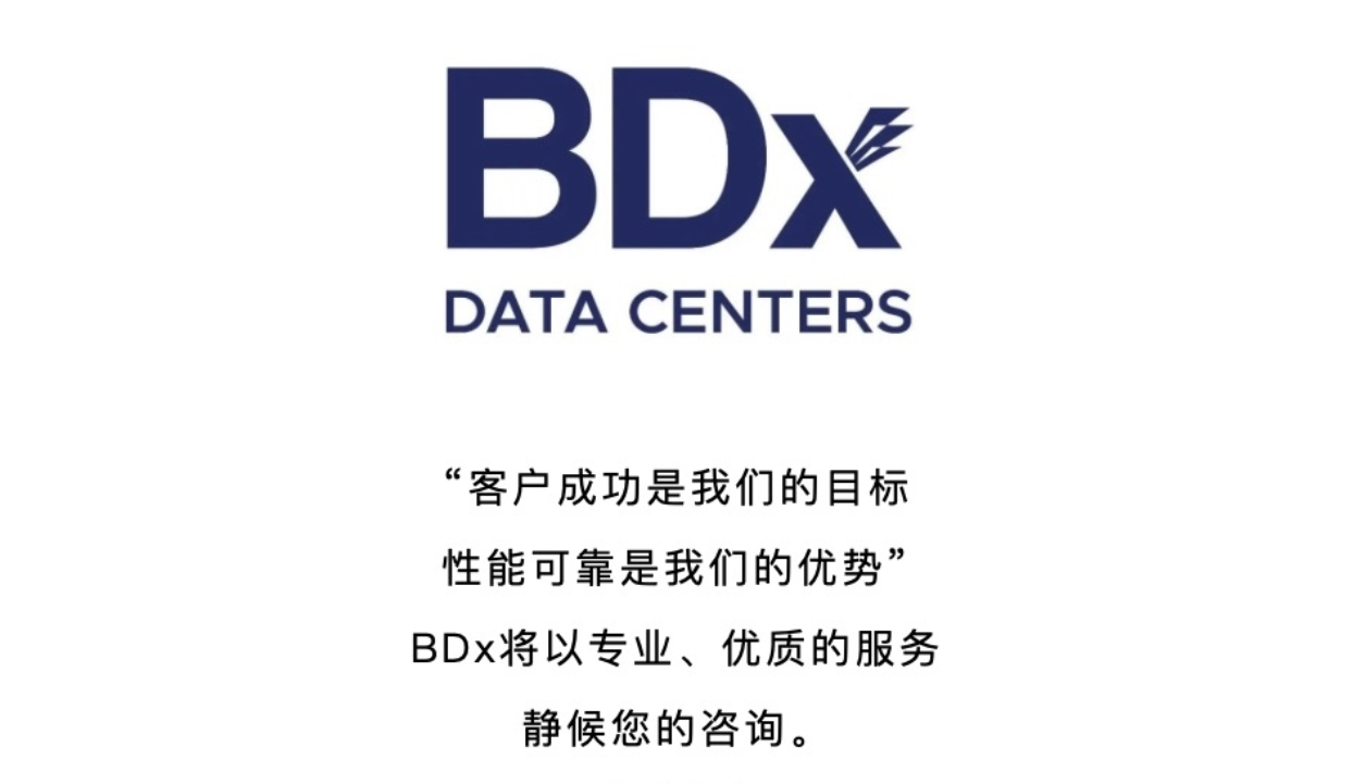 BDx香港数据中心盛邀渠道生态合作伙伴，共筑数字未来_凤凰网区域_凤凰网