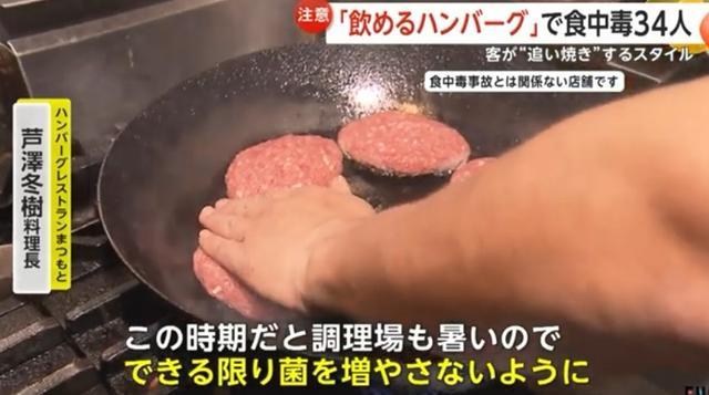 追求极致嫩度，日本餐厅推出“能喝的肉”！这不就是没熟？