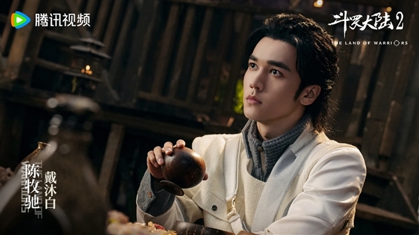 电视剧《斗罗大陆2》全阵容剧照公布:李小冉饰演比比东