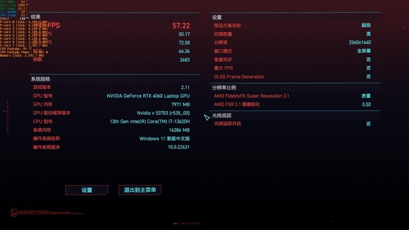 几乎是性价比最高的RTX 4060游戏本!七彩虹隐星P15 2024评测
