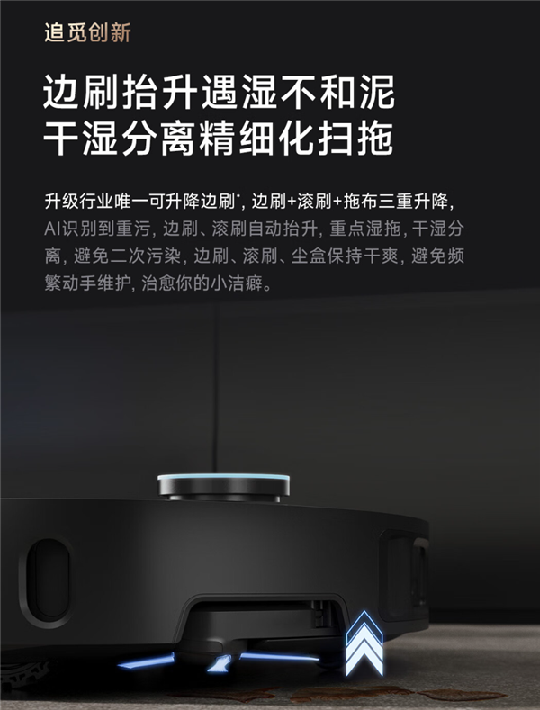 6299元起!追觅发布旗舰扫地机X40 Pro Ultra:自升降全景激光雷达加持