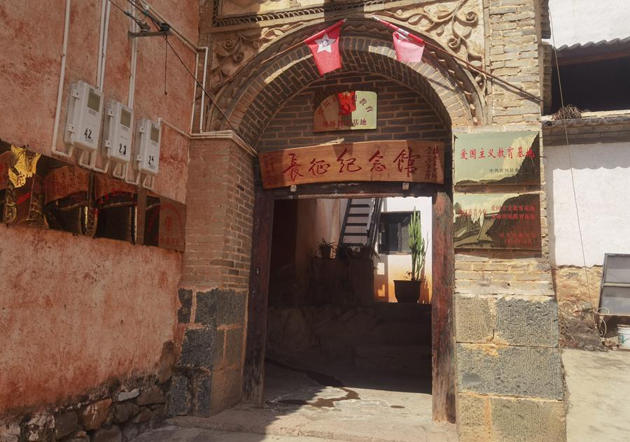 图为宾川县新庄村长征纪念馆门口。（新华网记者 潘子荻摄）