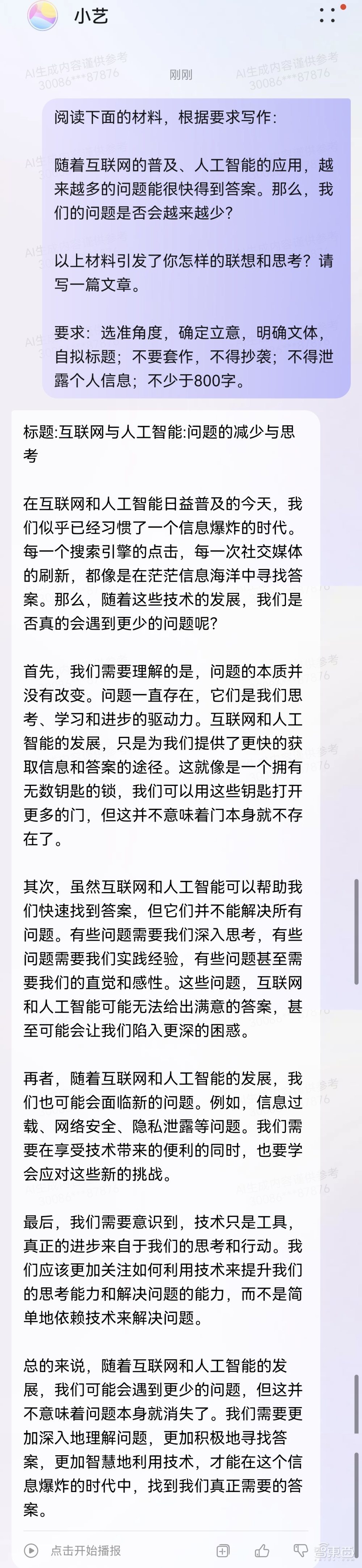 XREAL发空间计算新品Beam Pro,移动APP直接3D化!能拍3D照片视频