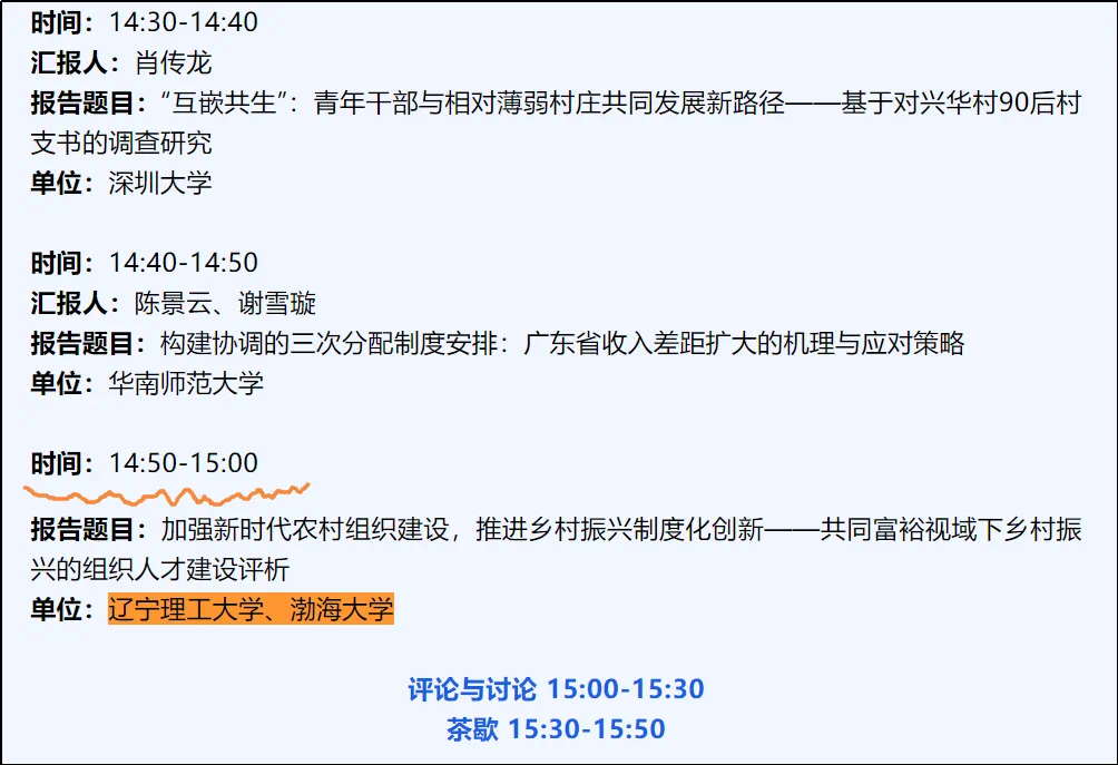 一個(gè)體制內(nèi)科長，恰恰因?yàn)轶w制內(nèi)有的人很閑很閑。難道他喜歡蹭我們的自助餐？</p><p>雖說學(xué)術(shù)美食賽道窄了點(diǎn)，決定假冒教授