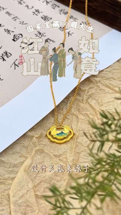 国家宝藏×周大生IP联名珠宝上新,瞥见黄金里的千里江山_凤凰网