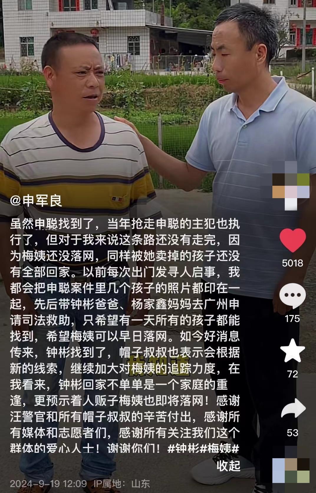 “梅姨案”被拐儿童钟彬找回！生父：若养父母对孩子不好，会走法律程序