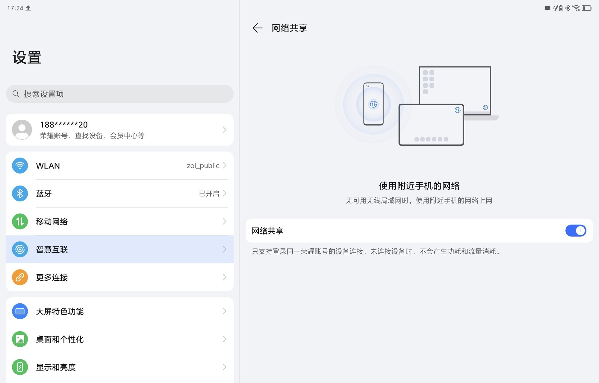 荣耀平板MagicPad2上手评测:重塑平板好屏体验新标杆