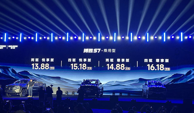 售价11.08万元起 中国重汽搏胜S6/S7/S9三款皮卡上市