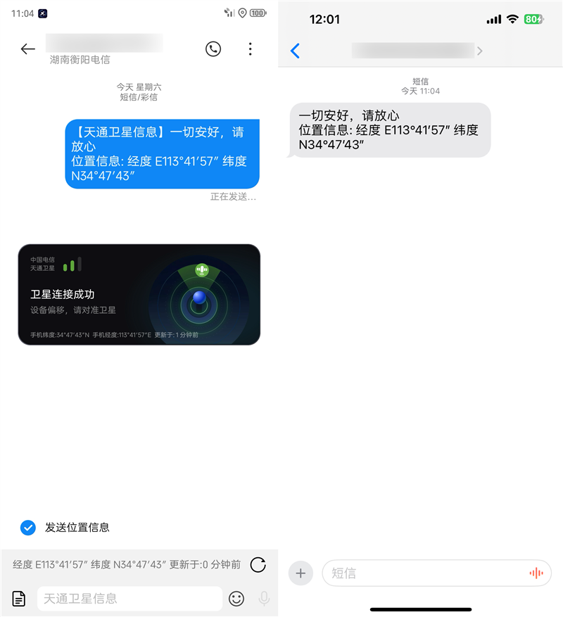 领先遥遥领先！努比亚Z60S Pro全面首测：一键开启卫星通信无敌好用