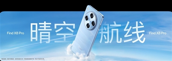 OPPO Find X8 Pro and iPhone 16 Pro Max live competition captured photos: the results are decisive