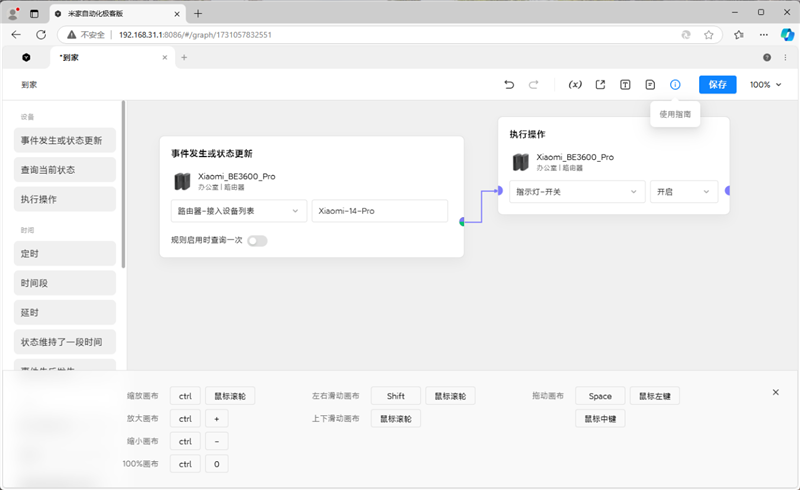最佳用的Wi-Fi 7！小米全屋路由BE3600 Pro套装评测：MESH蚁合全自动全屋覆盖