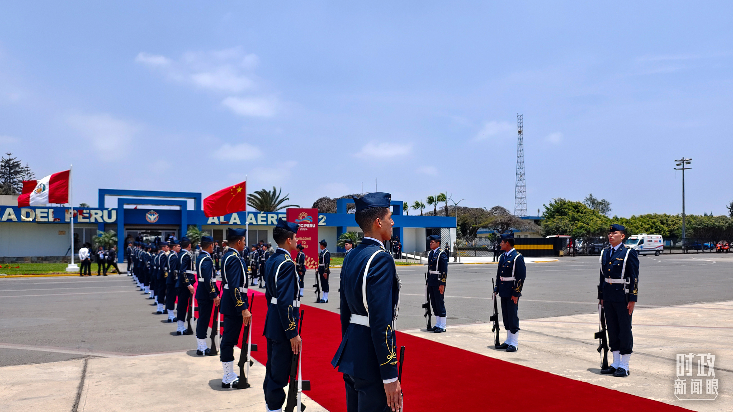 △利马空军基地，秘鲁礼兵分列红毯两侧迎接习主席到访。（总台央视记者韩锐拍摄）