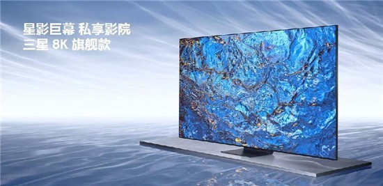 三星Neo QLED 4K QN90D上市,再次领跑超大尺寸赛道