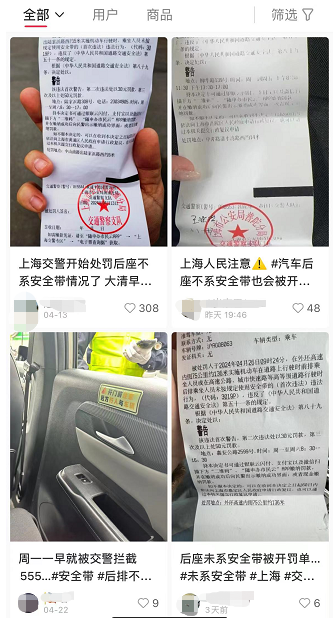 后排乘客不系安全带罚款200元？上海交警回应