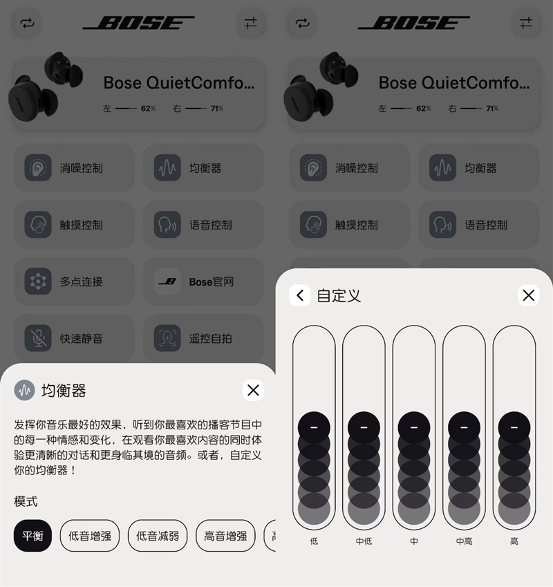 BOSE QiuteComfort Earbuds消杂音耳机评测：穿行于闹市，宁静随我心