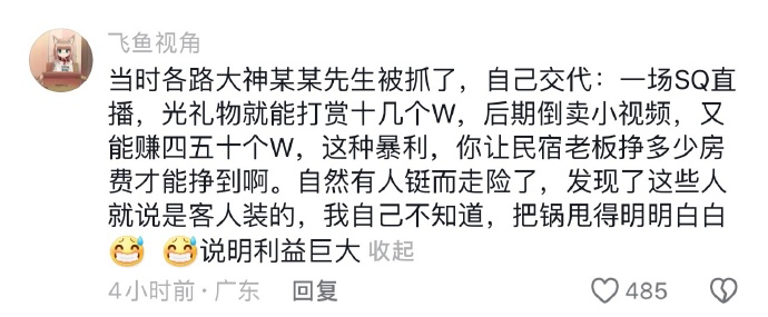 石家庄民宿偷拍摄像头曝光，一条暴利产业链浮出水面…