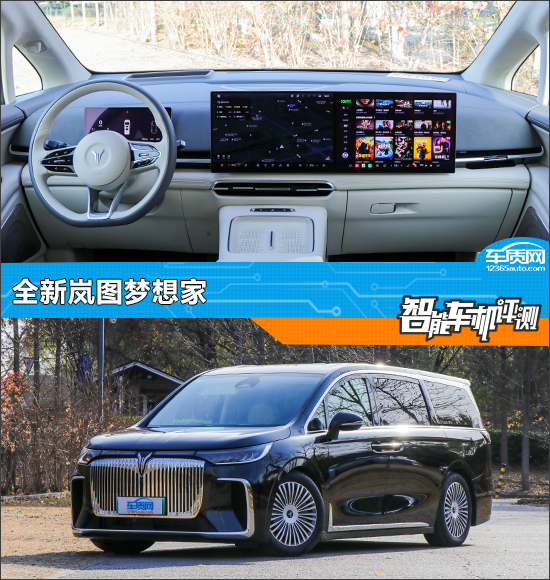 智能车机评测:全新岚图梦想家_凤凰网