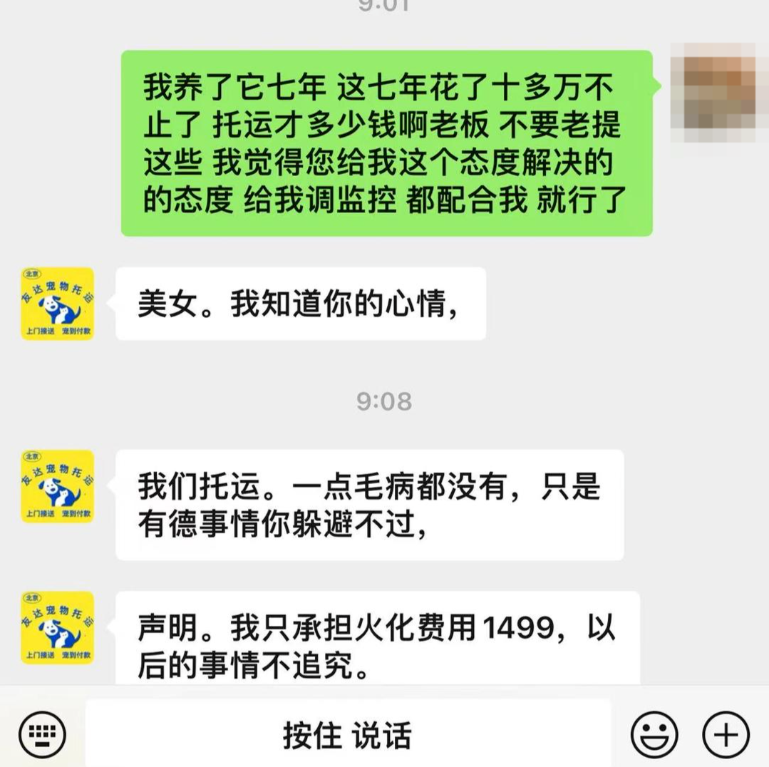 女子航空托运法斗犬，不料当天收到爱犬死亡噩耗，网络平台：托运店因“证件问题”已被屏蔽