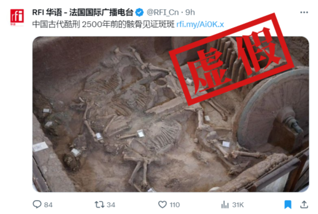 这是中国古代酷刑“骸骨斑斑”的证据？假
