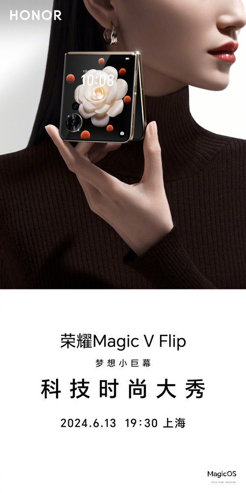 荣耀Magic V Flip定档6月13日