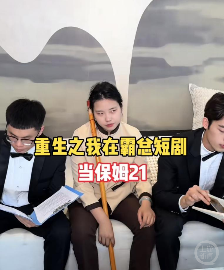 “王妈”在剧中当保姆。视频截图