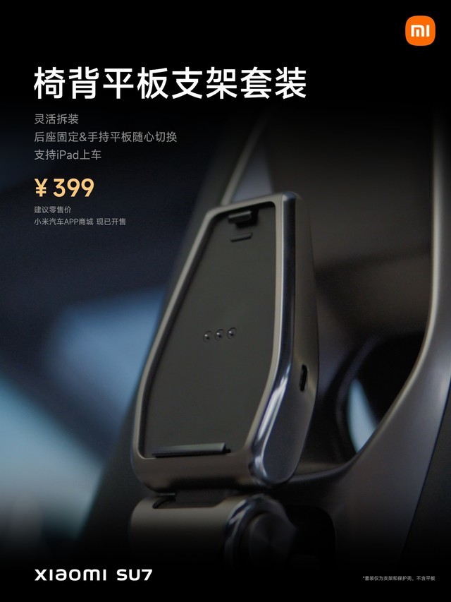 小米SU7售价21.59万元起 小米汽车发布会汇总