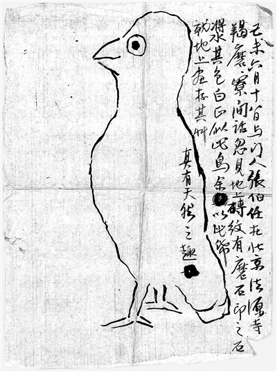 《砖纹若鸟》 齐白石 纸本墨笔 1919年
