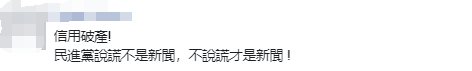 “蓝委”引台海巡部门内部报告质疑“消失30分钟”，怀疑其高层隐匿修改