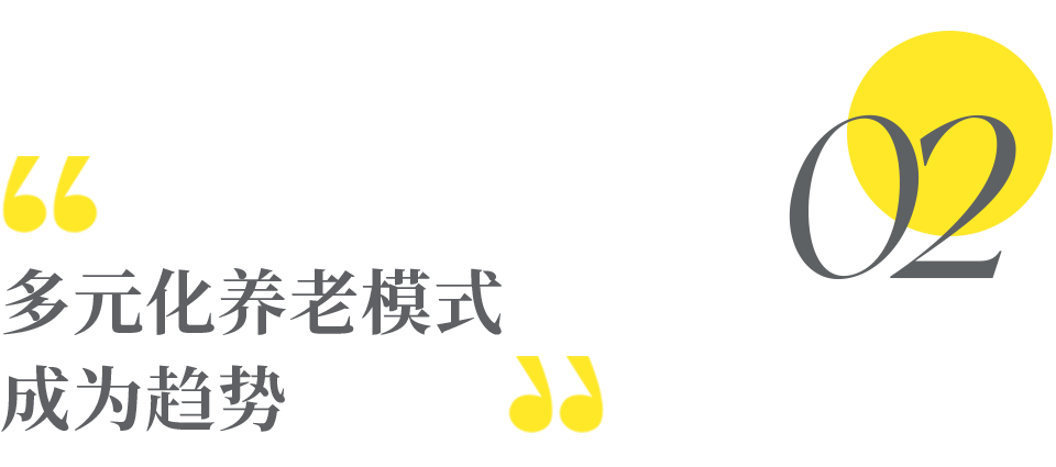 “新型养老”火了:既不用去养老院也不拖累子女太治愈了(图5)