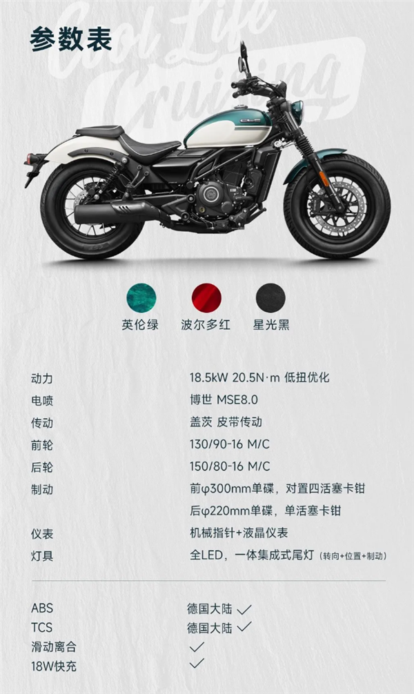 1.498万 春风动力250CL-C摩托上市:1.58米女生也能骑